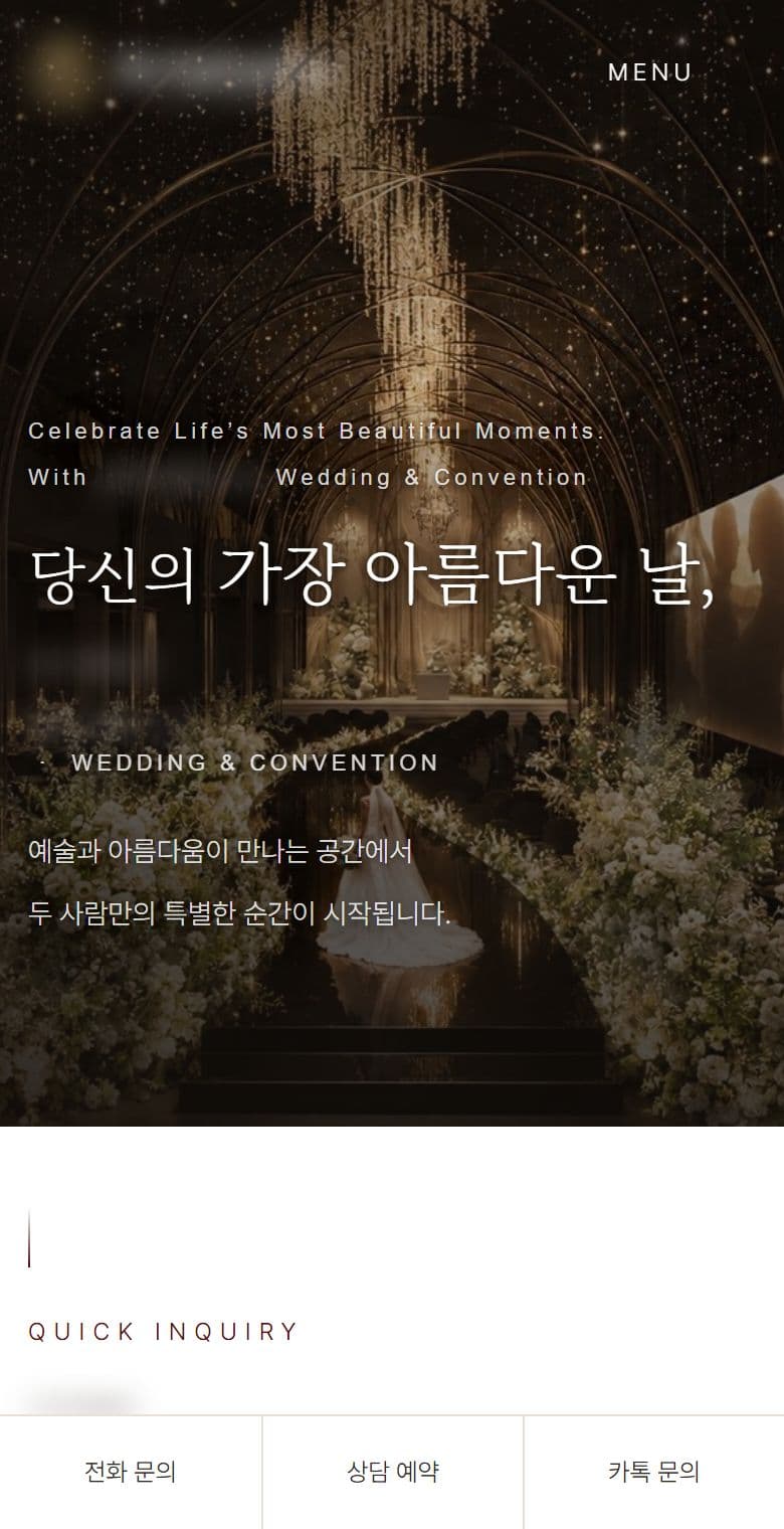 웨딩홀·장소대여 원페이지 휴대폰 첫 화면 캡처